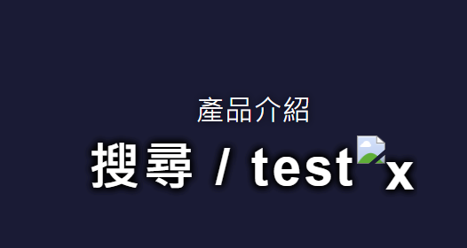 圖片