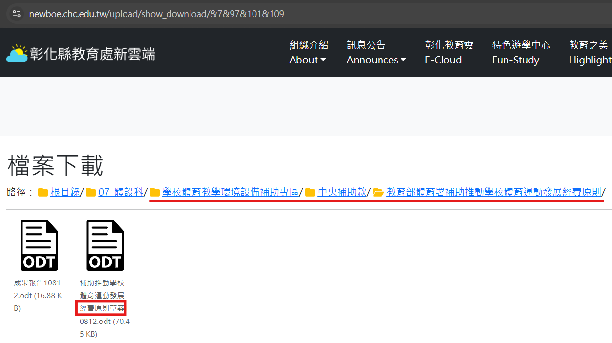 發現特定未公開資料