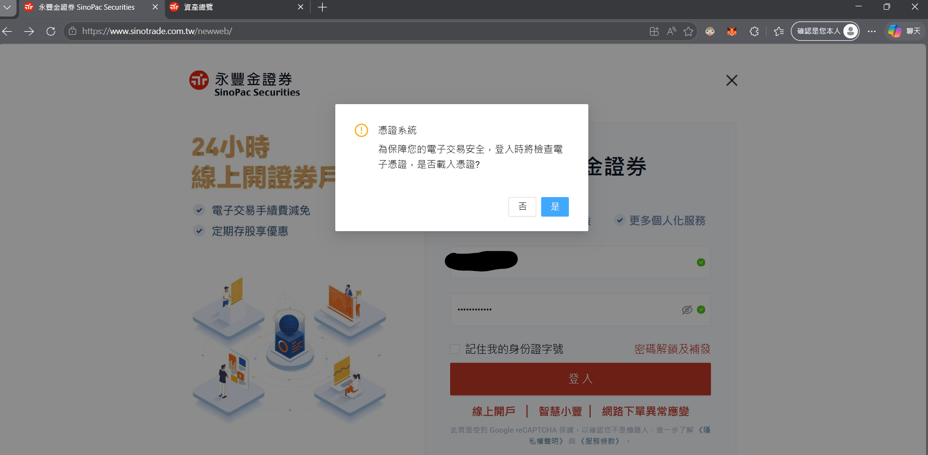 觸發驗證