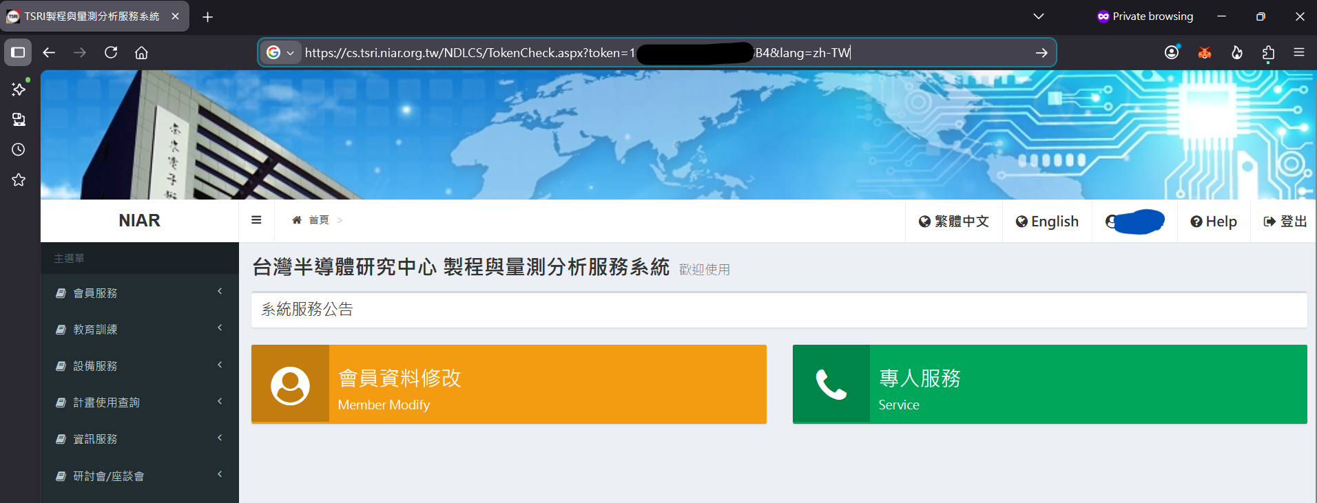 驗證登出Portal依然沒登出子系統