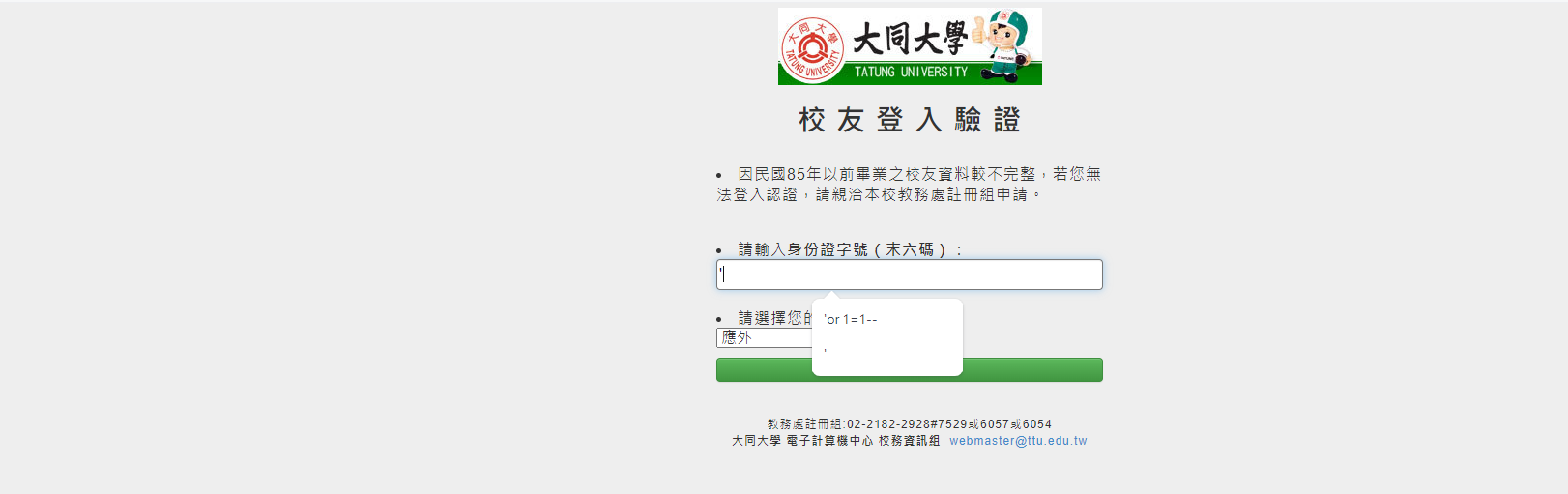 login