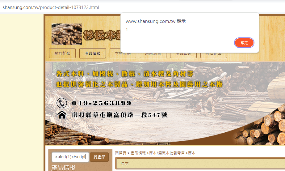 xss