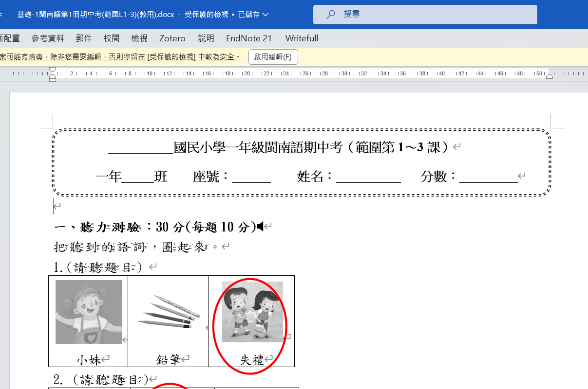 圖片